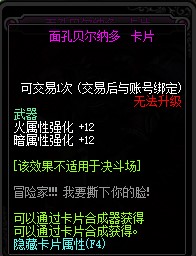 《DNF》决战魔界风云奖励介绍7