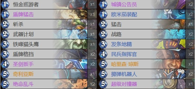 炉石传说暗影崛起传说炸弹防战卡组_炉石传说暗影投弹手怎么获得