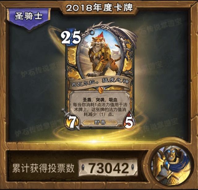 《炉石传说》那些改变了职业玩法的削弱8