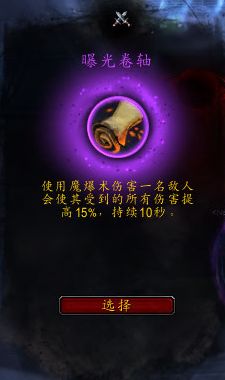 《魔兽世界》法师心能之力推荐25