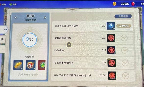 魔灵召唤克罗尼柯战记油炸石斑鱼食材是什么1