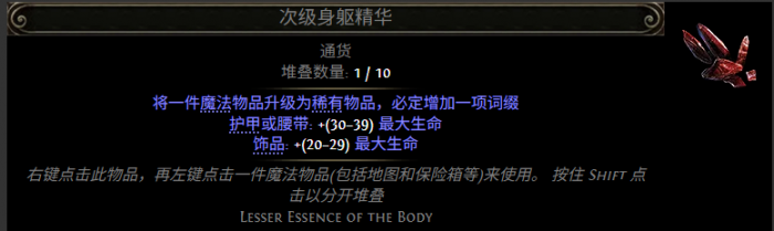 流放之路2商店配方_流放之路2switch