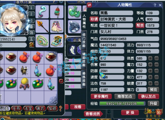 梦幻西游封女儿村109级装备展示图_梦幻西游女儿村封印和武器有关吗