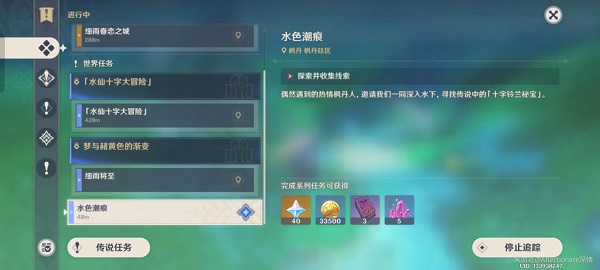 原神自然哲学百科全书成就攻略3