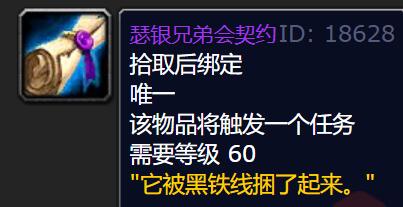 魔兽世界wlk萨弗隆之锤图纸怎么获得3