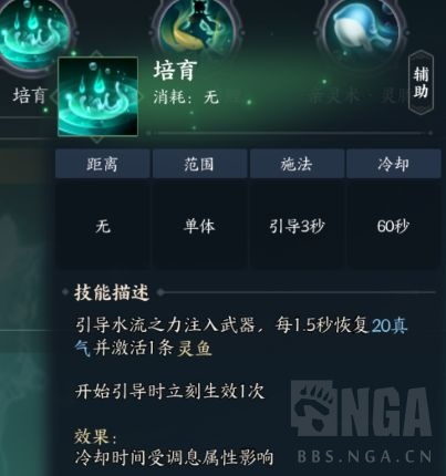 诛仙世界灵汐怎么玩2