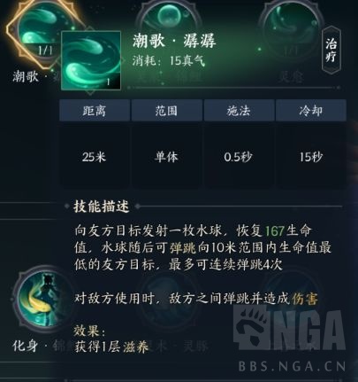 诛仙世界灵汐怎么玩5