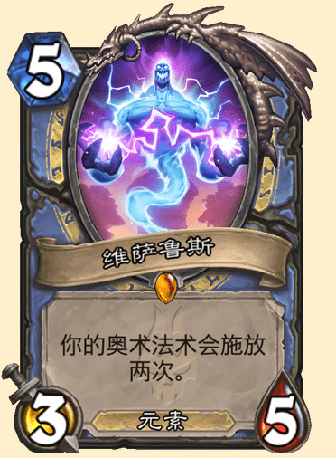 炉石传说维萨鲁斯卡牌图鉴_炉石传说维克斯