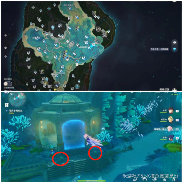 原神枫丹水下宝箱获取地点7