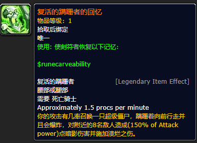 《魔兽世界》复活的蹒跚者的回忆怎么获得1