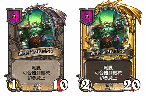 《炉石传说》酒馆战棋新随从机甲拉克瑟斯介绍3