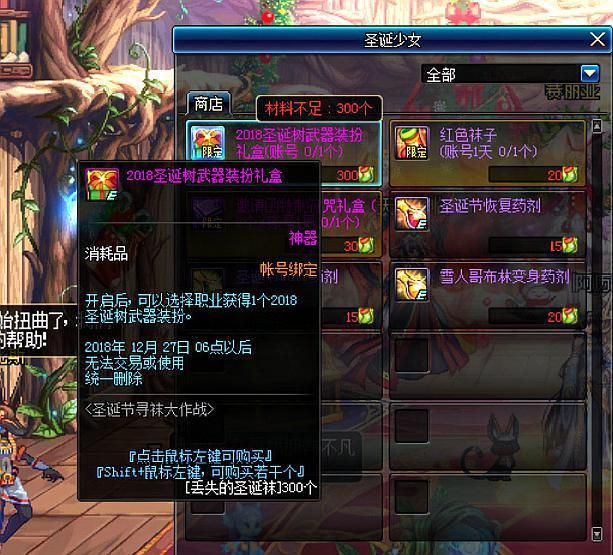 《DNF》最适合圣诞武器装扮的职业盘点2