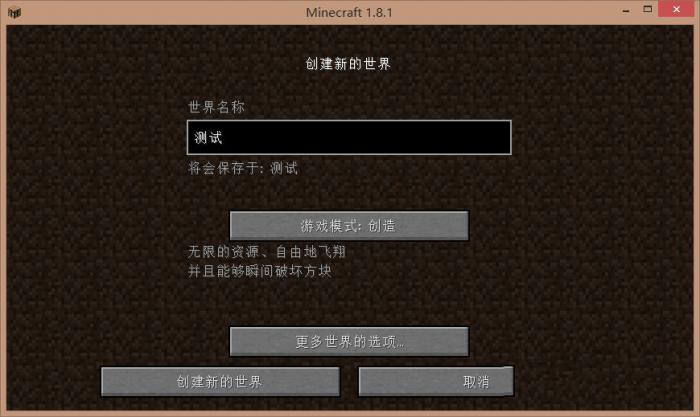 我的世界模式_我的世界模式切换指令java