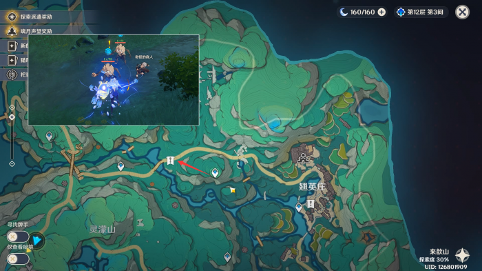 原神奇怪的商人任务攻略3