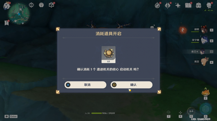 原神奇怪的商人任务攻略9