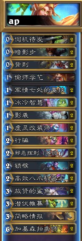 炉石传说锁喉奇迹贼卡组_炉石锁喉贼攻略