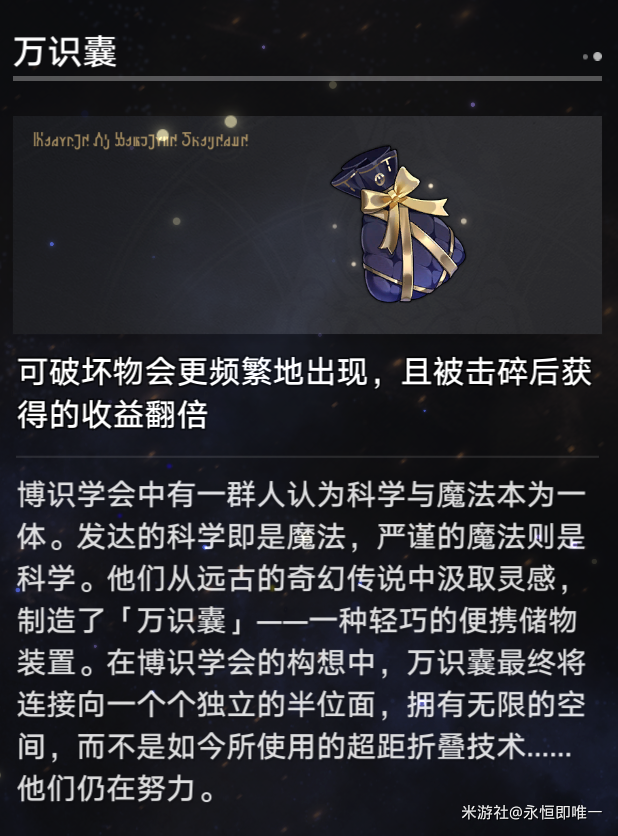 崩坏星穹铁道成就布达佩斯大饭店_崩坏星穹铁道官服