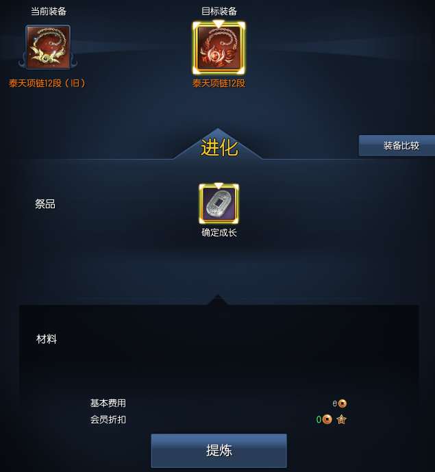 《剑灵》觉醒首饰介绍1