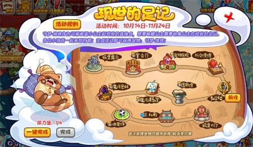 洛克王国现世的足记_洛克王国脚印