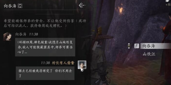 燕云十六声向吞海对话_燕云十八