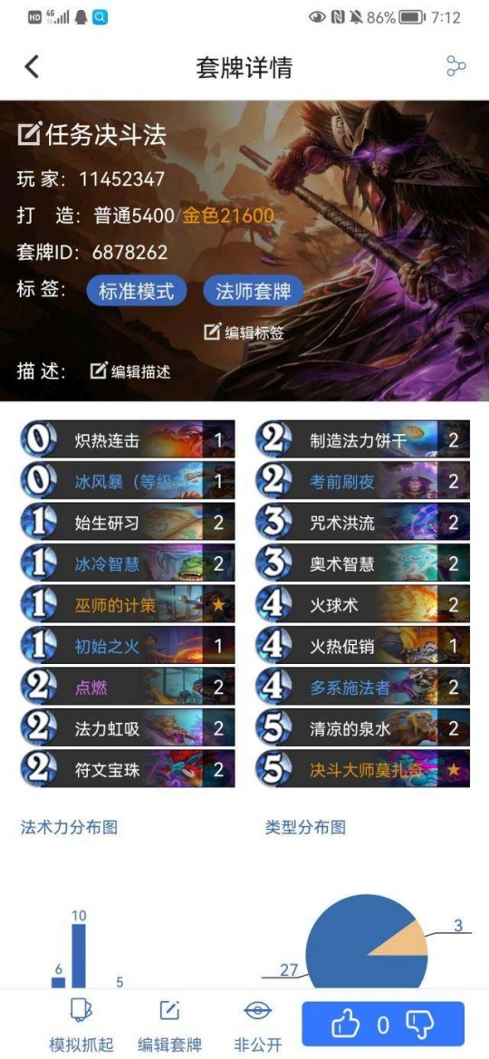 炉石传说任务决斗法_炉石传说盒子