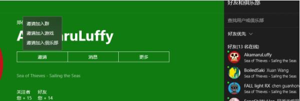《盗贼之海》联机教学5