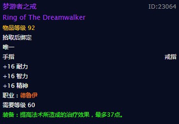 魔兽世界梦游者之戒戒指_梦游者胸甲材料