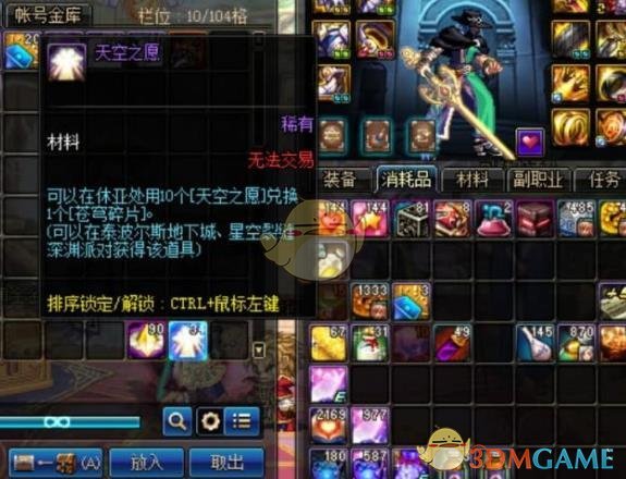 《DNF》瞎子打鸟背攻略3