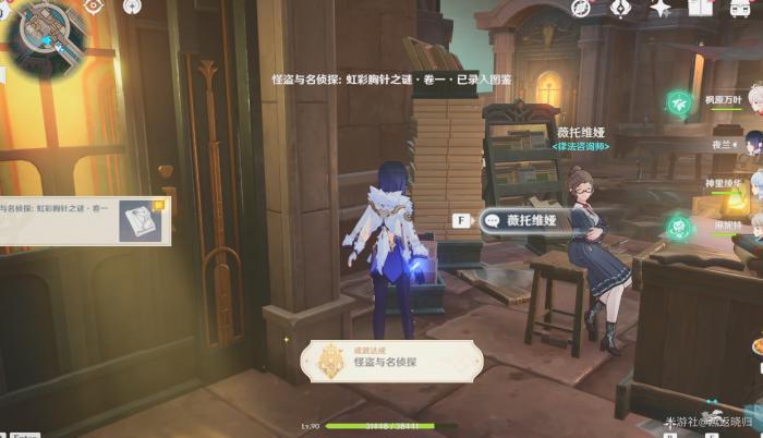 原神尘世巡游第四辑攻略15