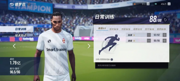 绿茵信仰球员界面介绍7