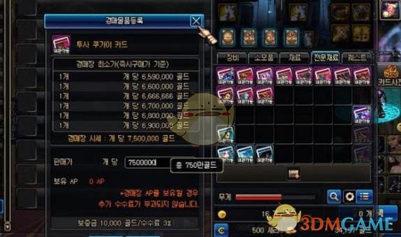 《DNF》眩惑之塔卡片合成几率分析4