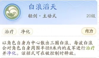 射雕轻剑化境技能选择_新射雕化境侠客 射雕轻剑化境技能选择_新射雕化境侠客