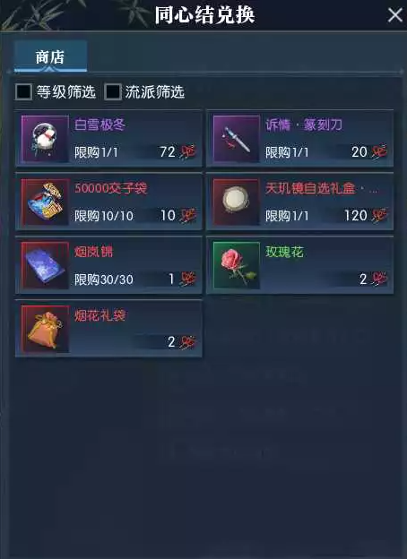 逆水寒星星点灯玩法攻略7