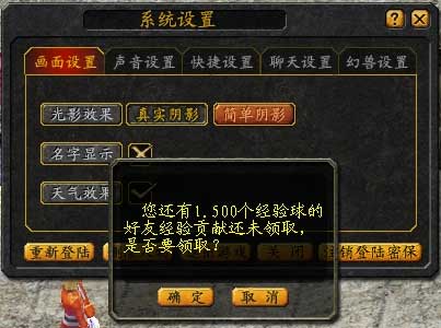 《魔域》好友经验分享介绍6