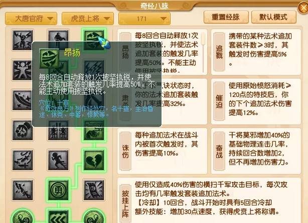 梦幻西游大唐怎么打图命3