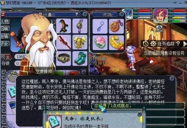 梦幻西游单人玩法改版后哪些玩法需要重视起来_梦幻西游单人赚钱攻略2019