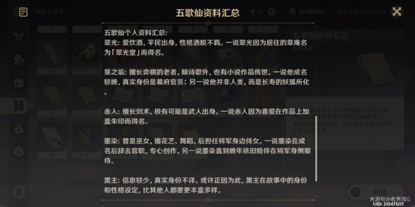 原神堇庭华彩真说第一幕有多少原石1