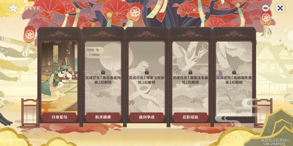 原神堇庭华彩真说第一幕有多少原石2