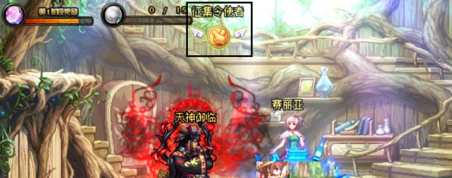 DNF征集令使者位置_dnf征集令宝箱怎么开