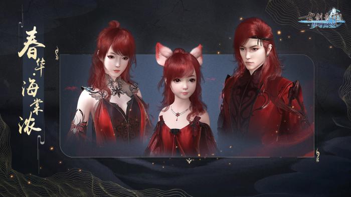 《古剑奇谭OL》新款红发春华海棠浓外观1