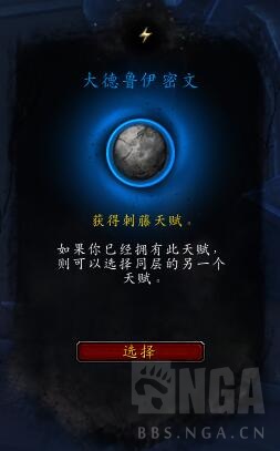 魔兽世界罪魂之塔德鲁伊玩法_魔兽世界罪魂塔职业测评