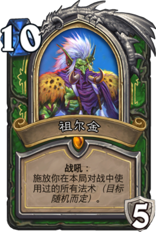 《炉石传说》拉斯塔哈第一周卡牌胜率排行4