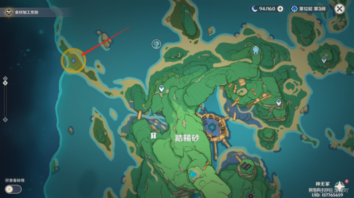 原神刀剑成梦成就流程14