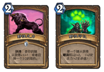《炉石传说》平民卡组推荐3