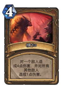 《炉石传说》平民卡组推荐7