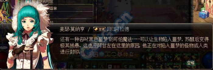 DNF起源版本剧情变化——镜像世界 DNF起源版本剧情变化——镜像世界