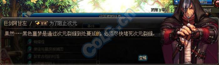 《DNF》起源版本剧情变化——镜像世界2