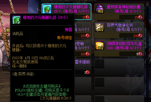 dnf魂异界养肝佛系玩法攻略5