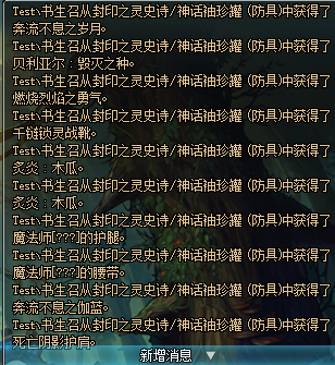 《DNF》冥灵之塔罐子开神话几率测试16
