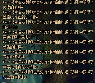 《DNF》冥灵之塔罐子开神话几率测试39